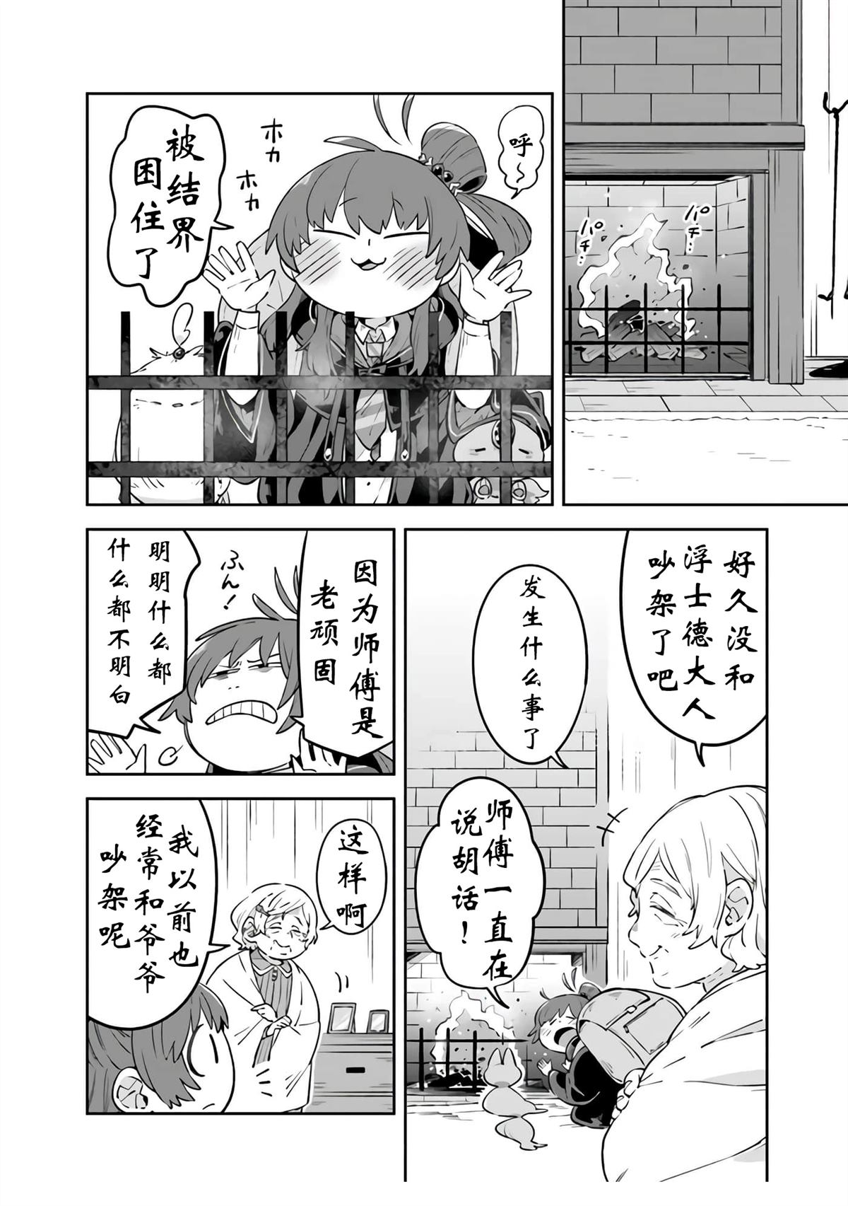 第5话23