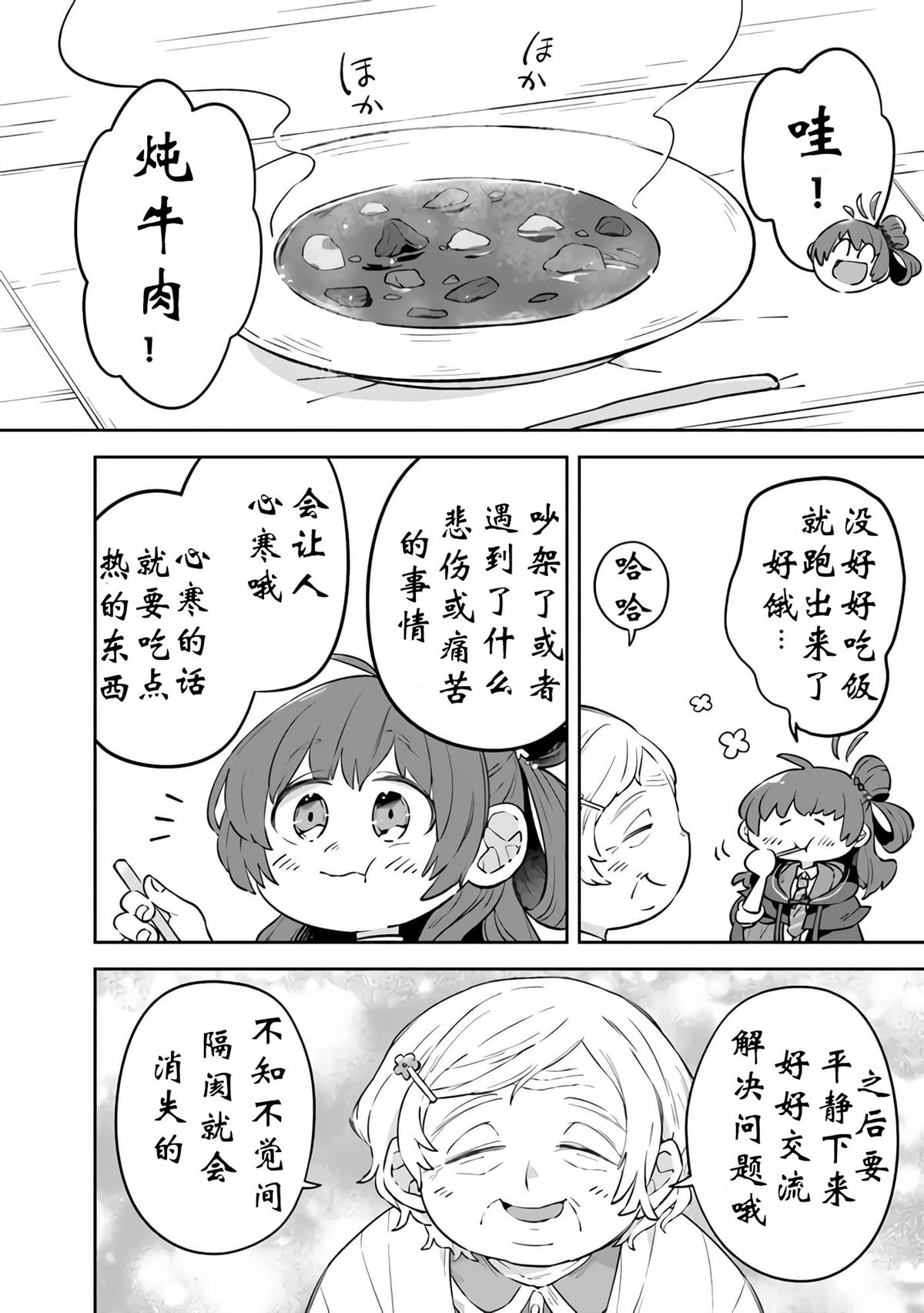 第5话25