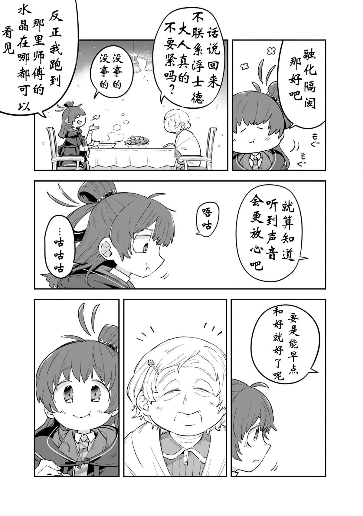 第5话26