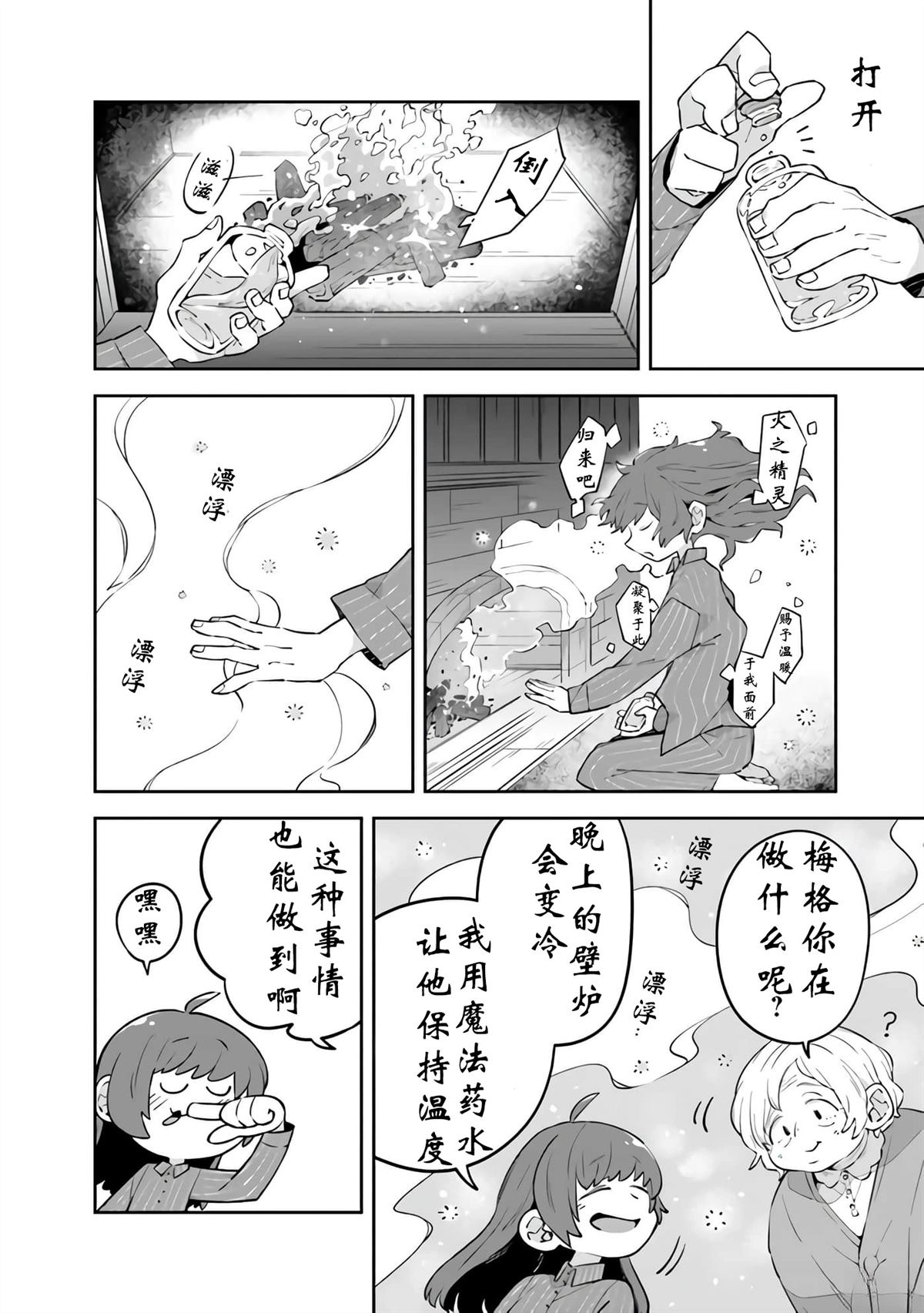 第5话27