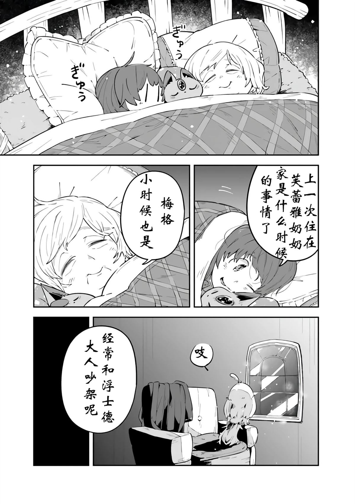 第5话28