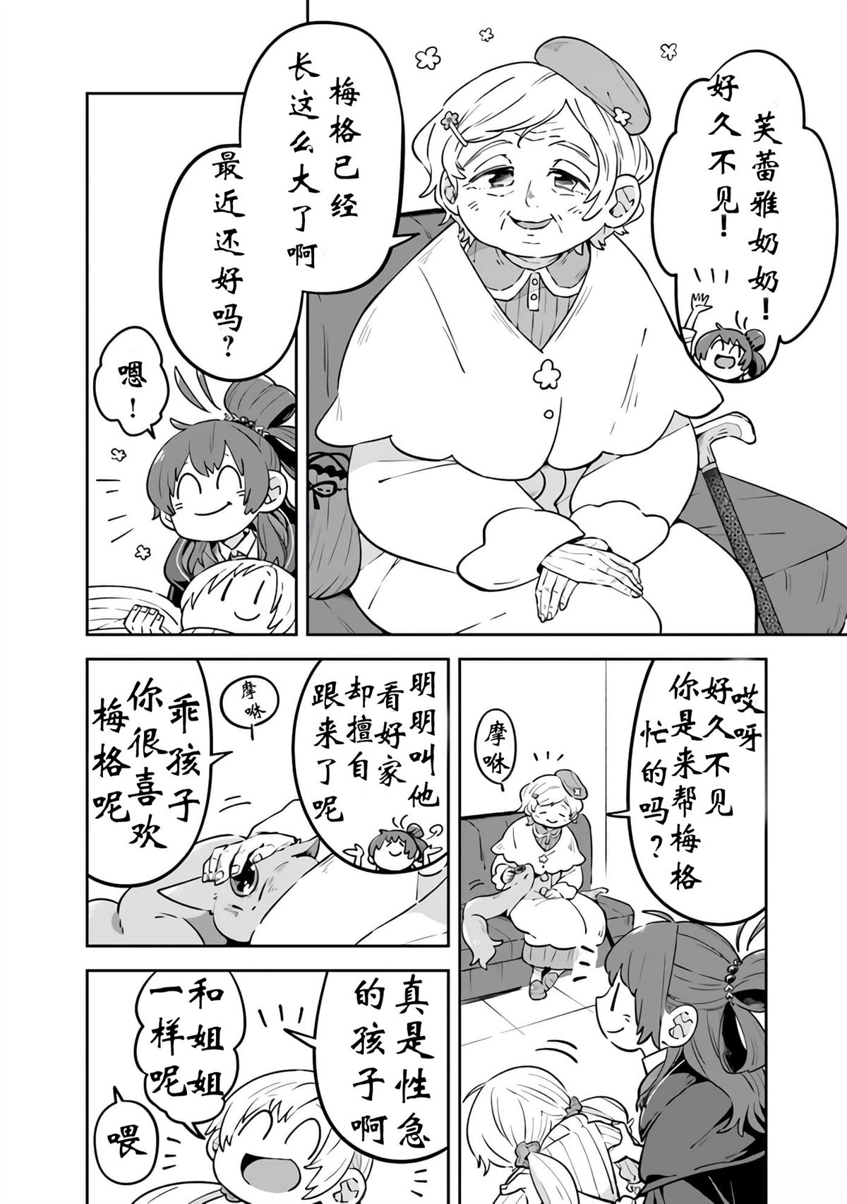 第5话3