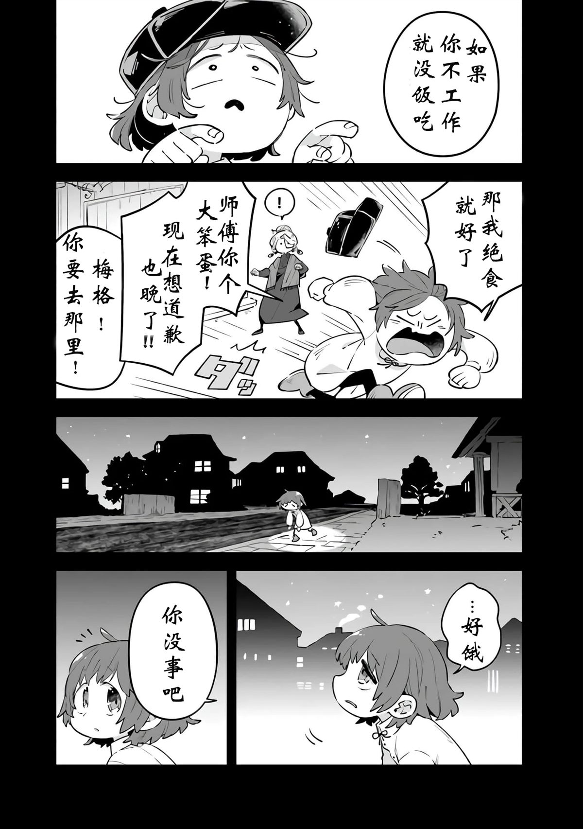 第5话30