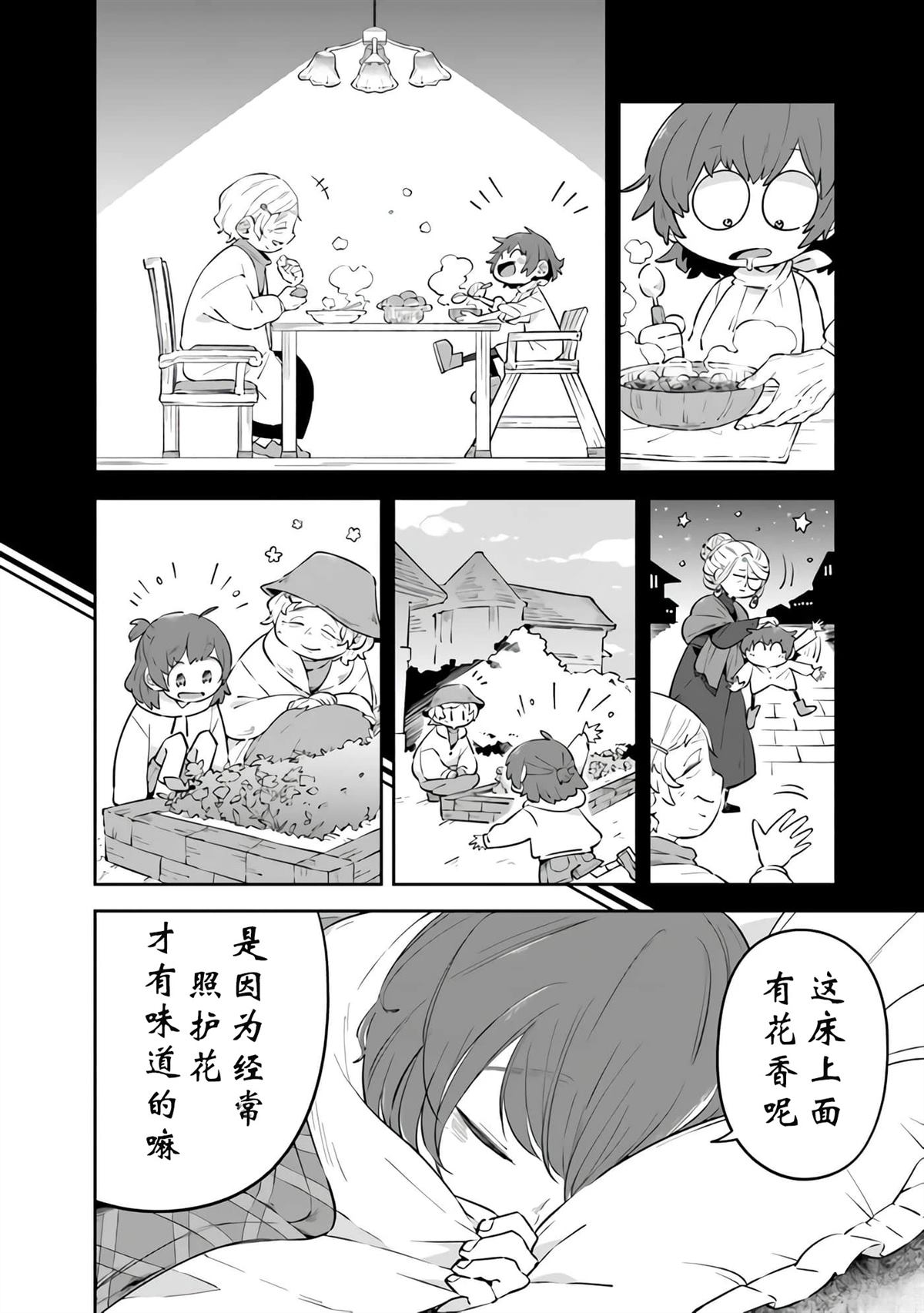 第5话31