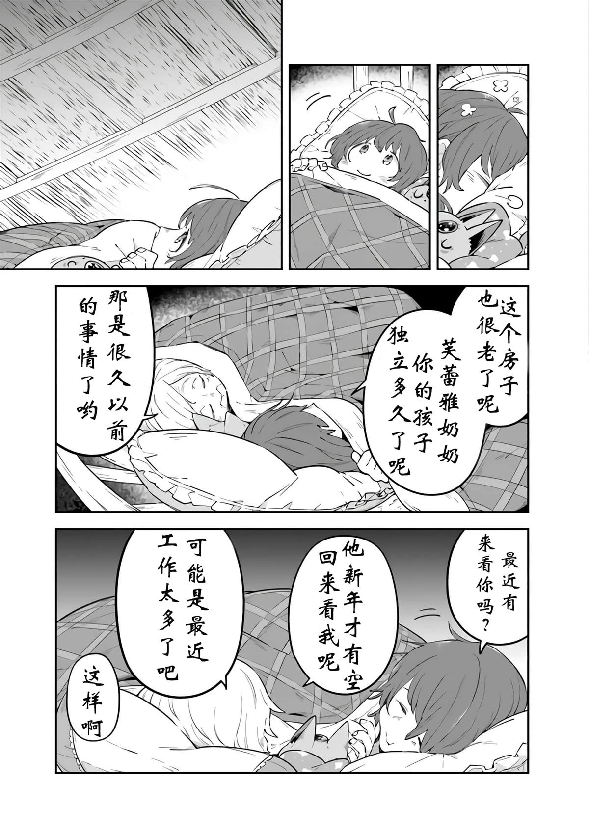 第5话32
