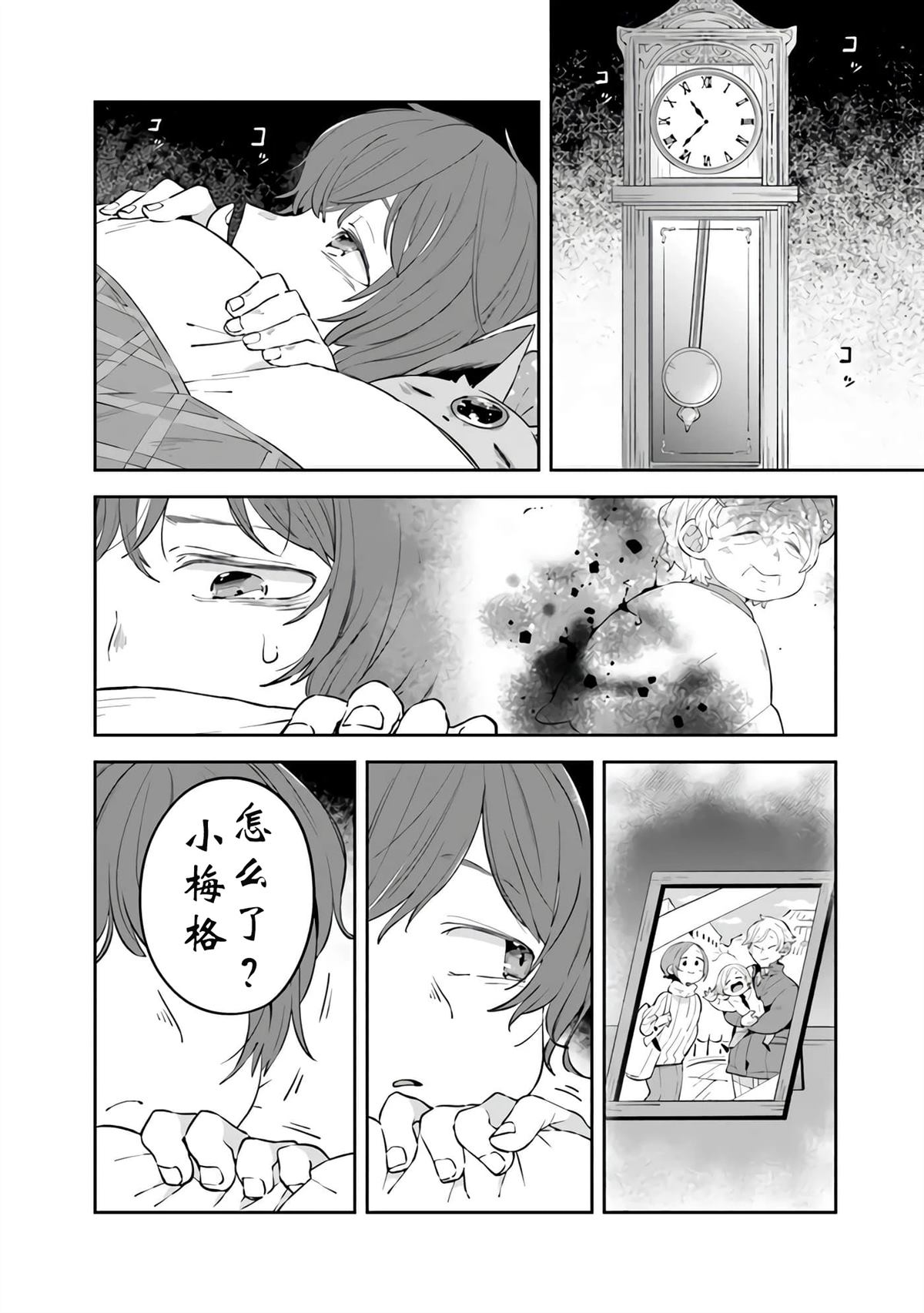 第5话33
