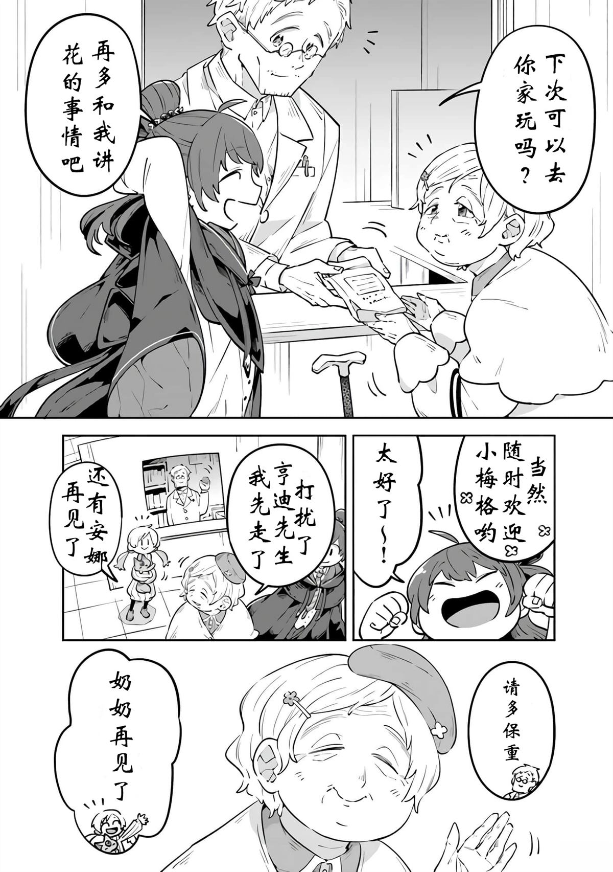 第5话5