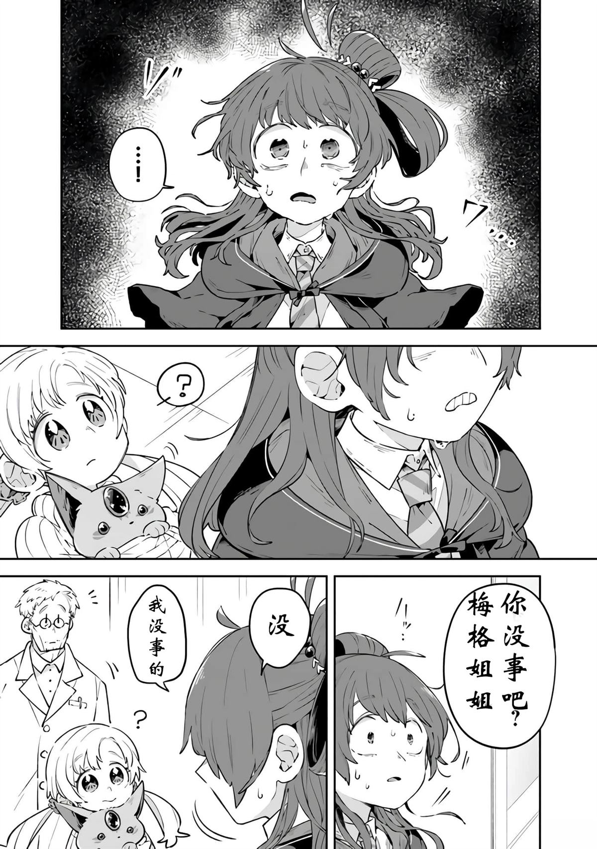 第5话7