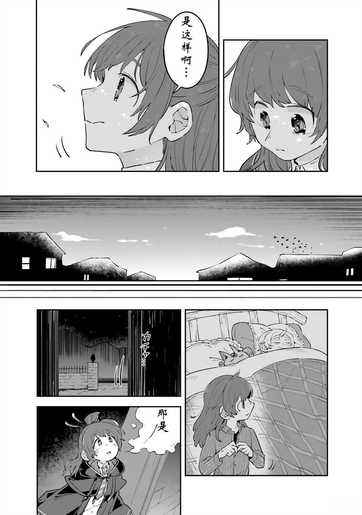 第6话11