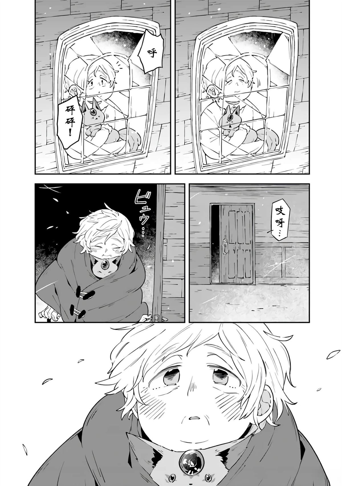 第6话19