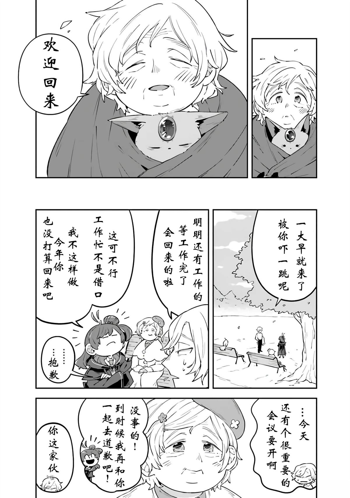 第6话21