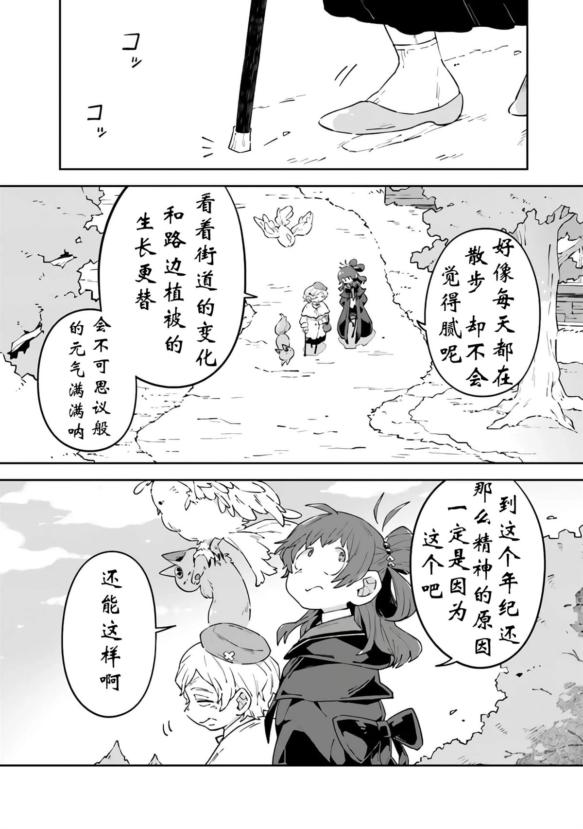 第6话3