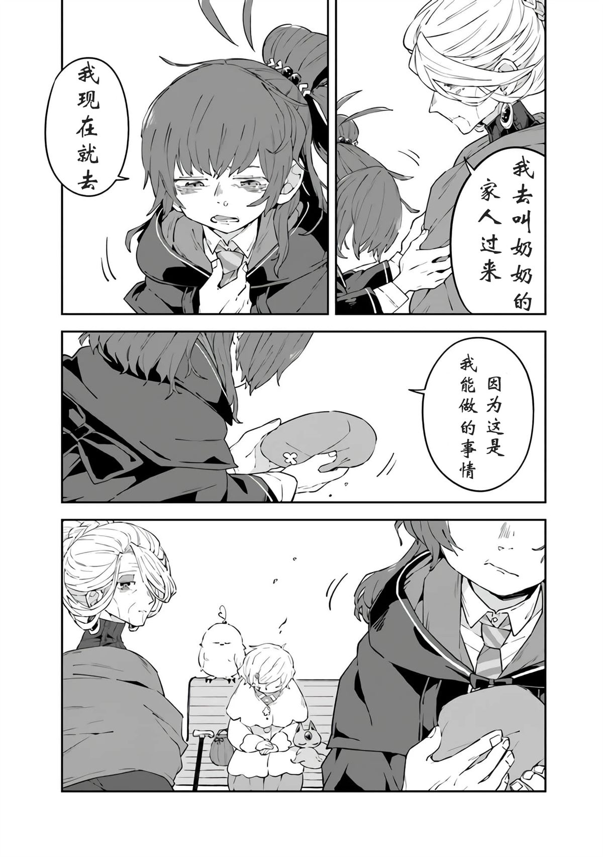 第6话33