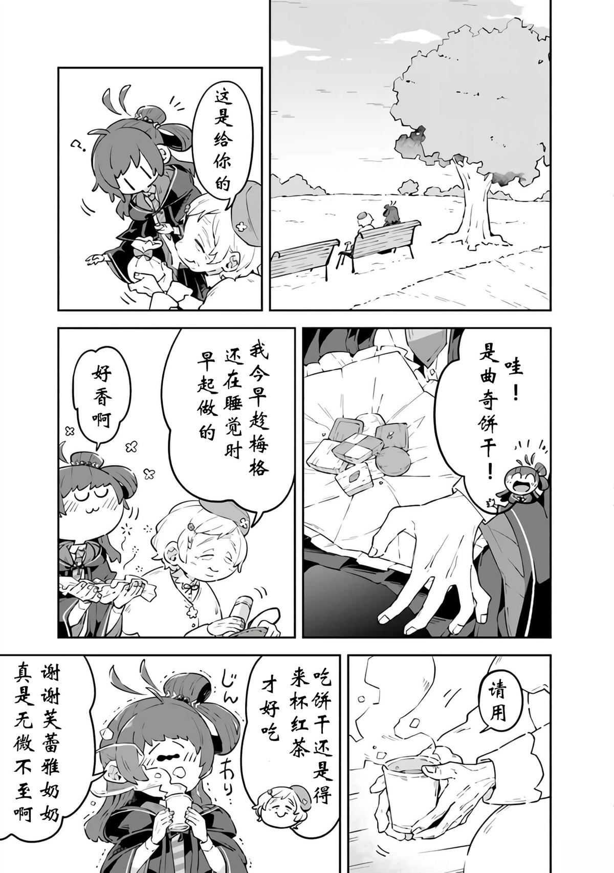 第6话4