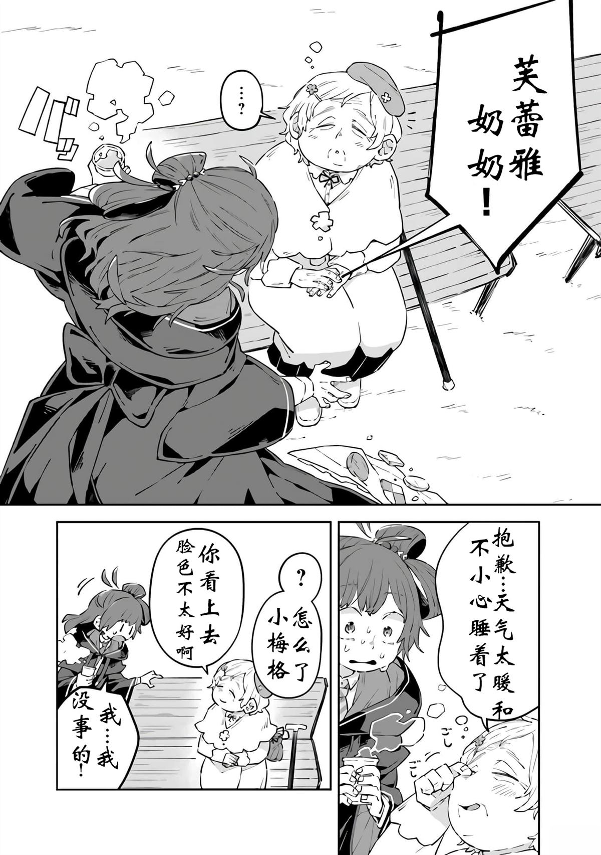 第6话6