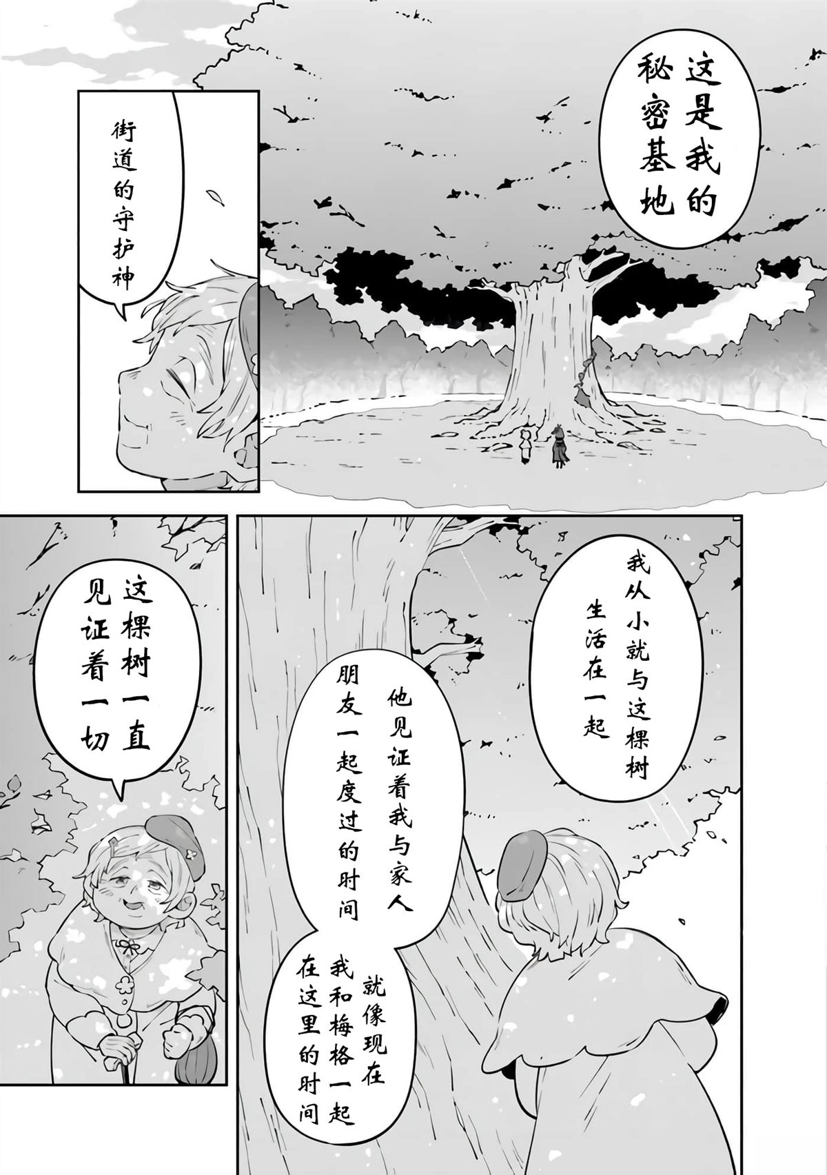 第6话8