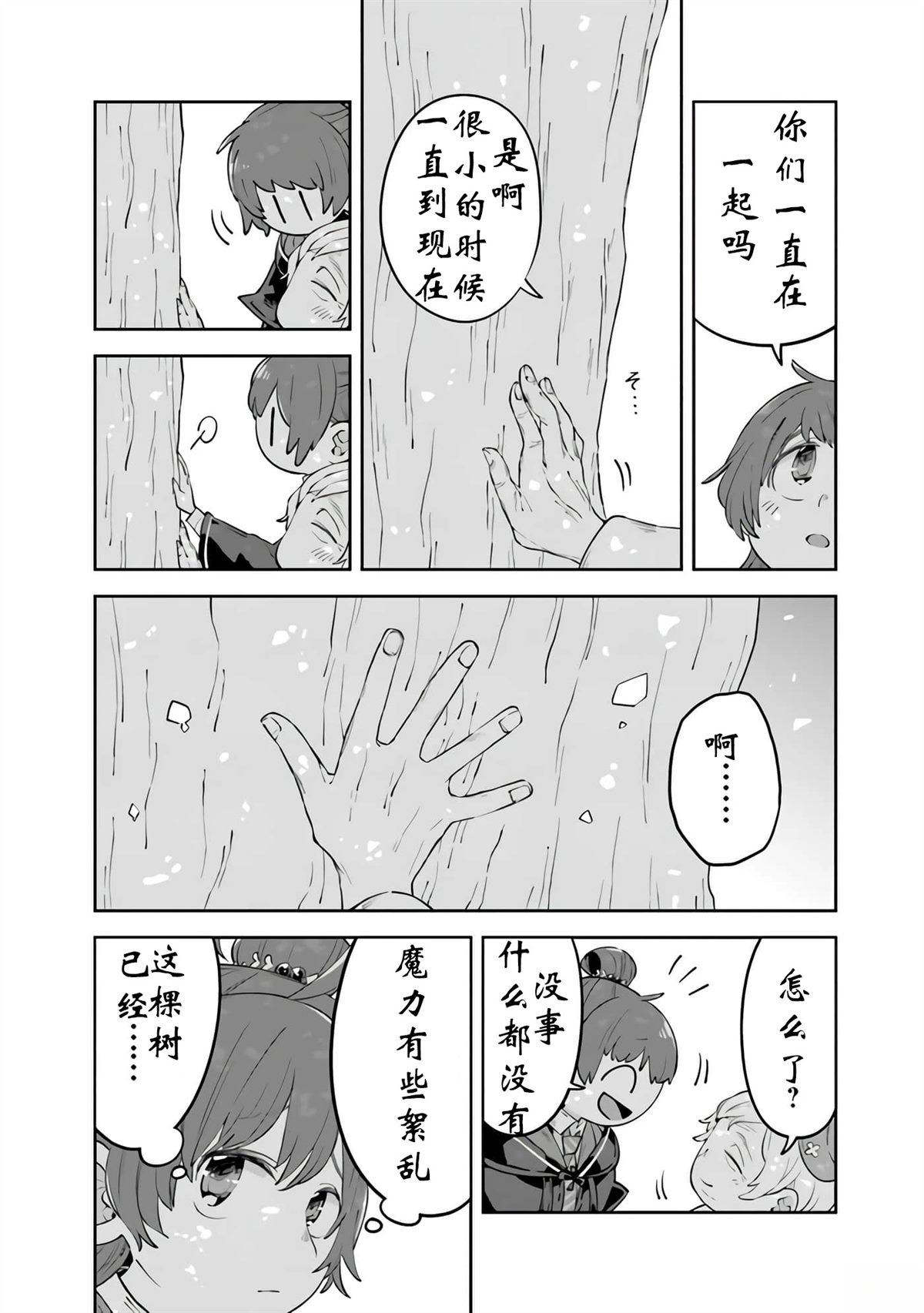 第6话9