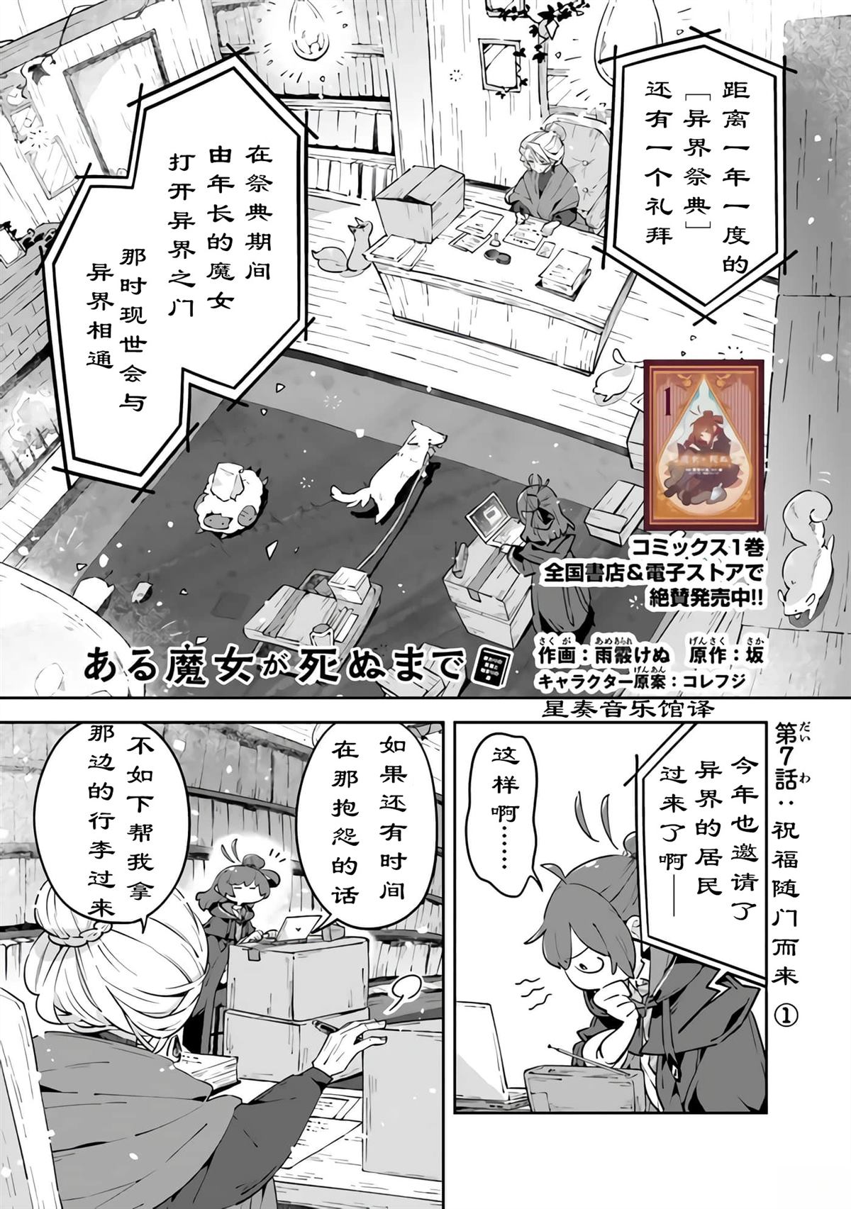 第7话0