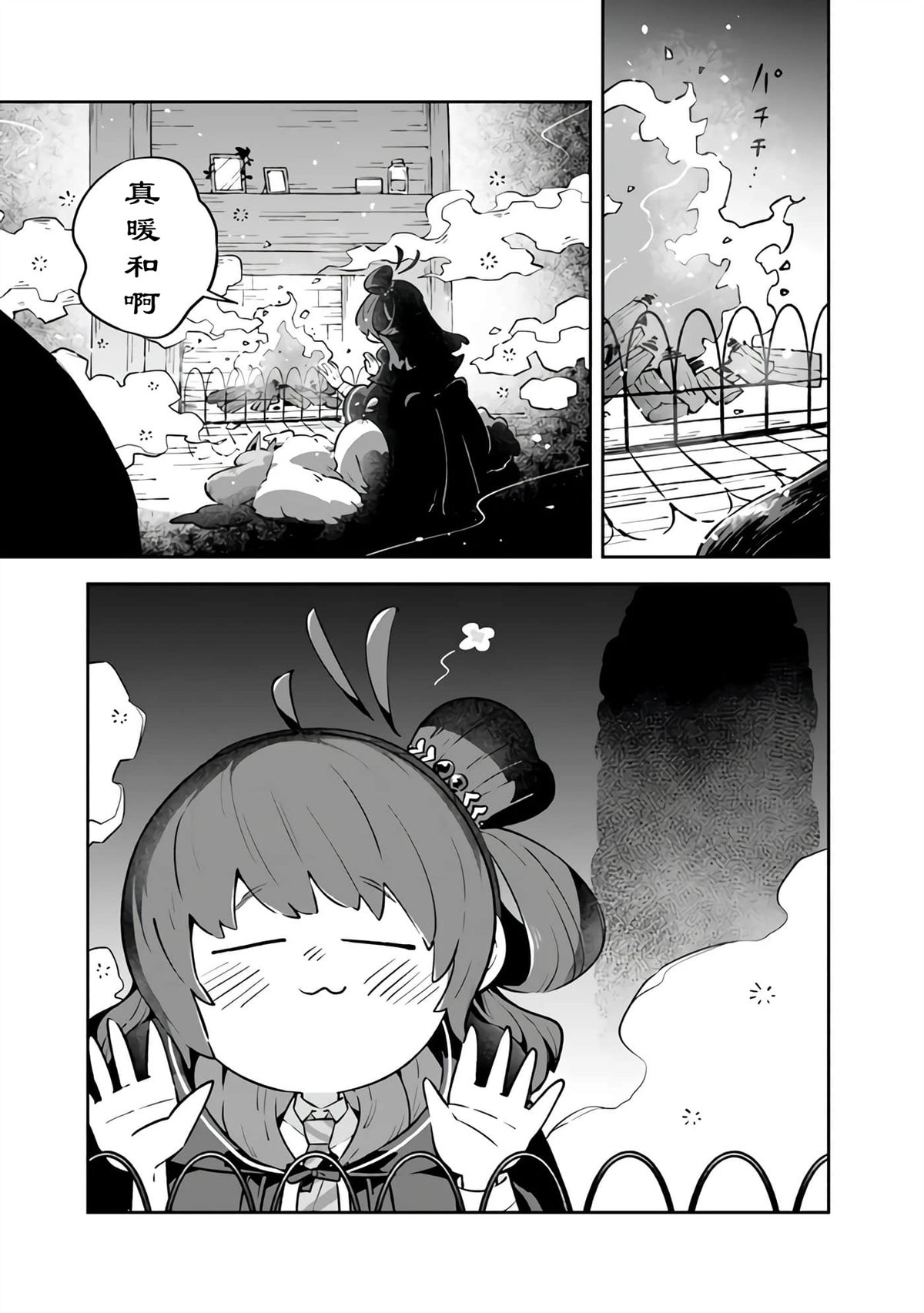 第7话10