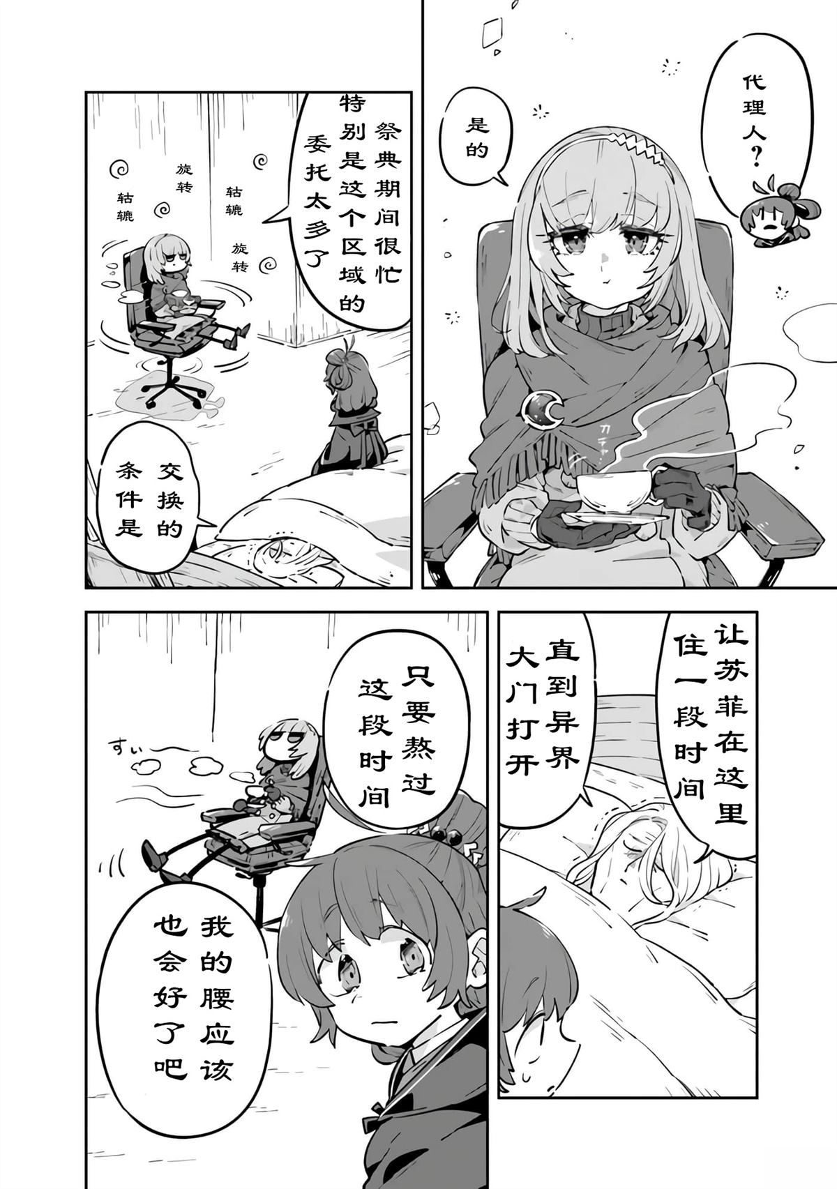 第7话13