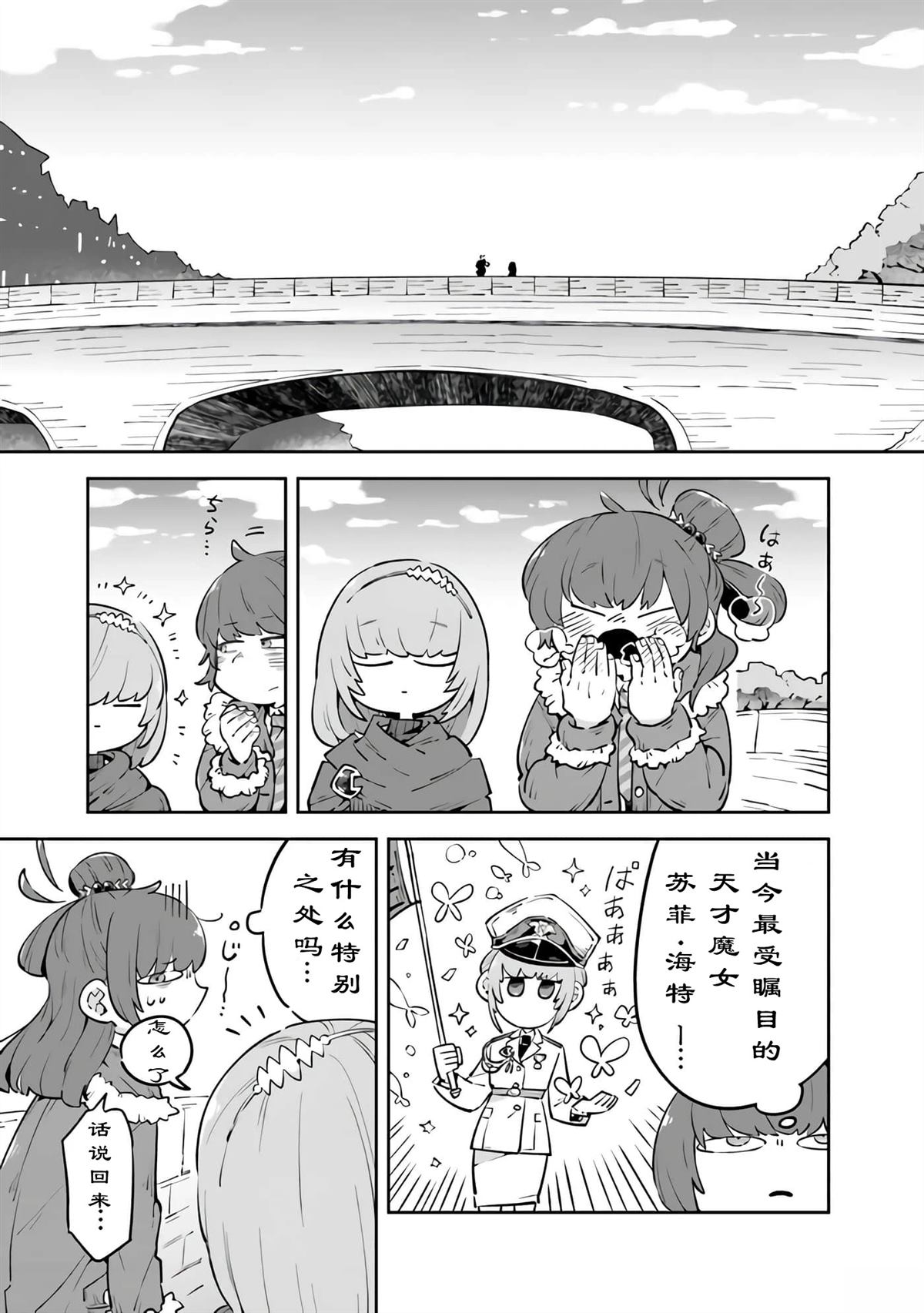 第7话16