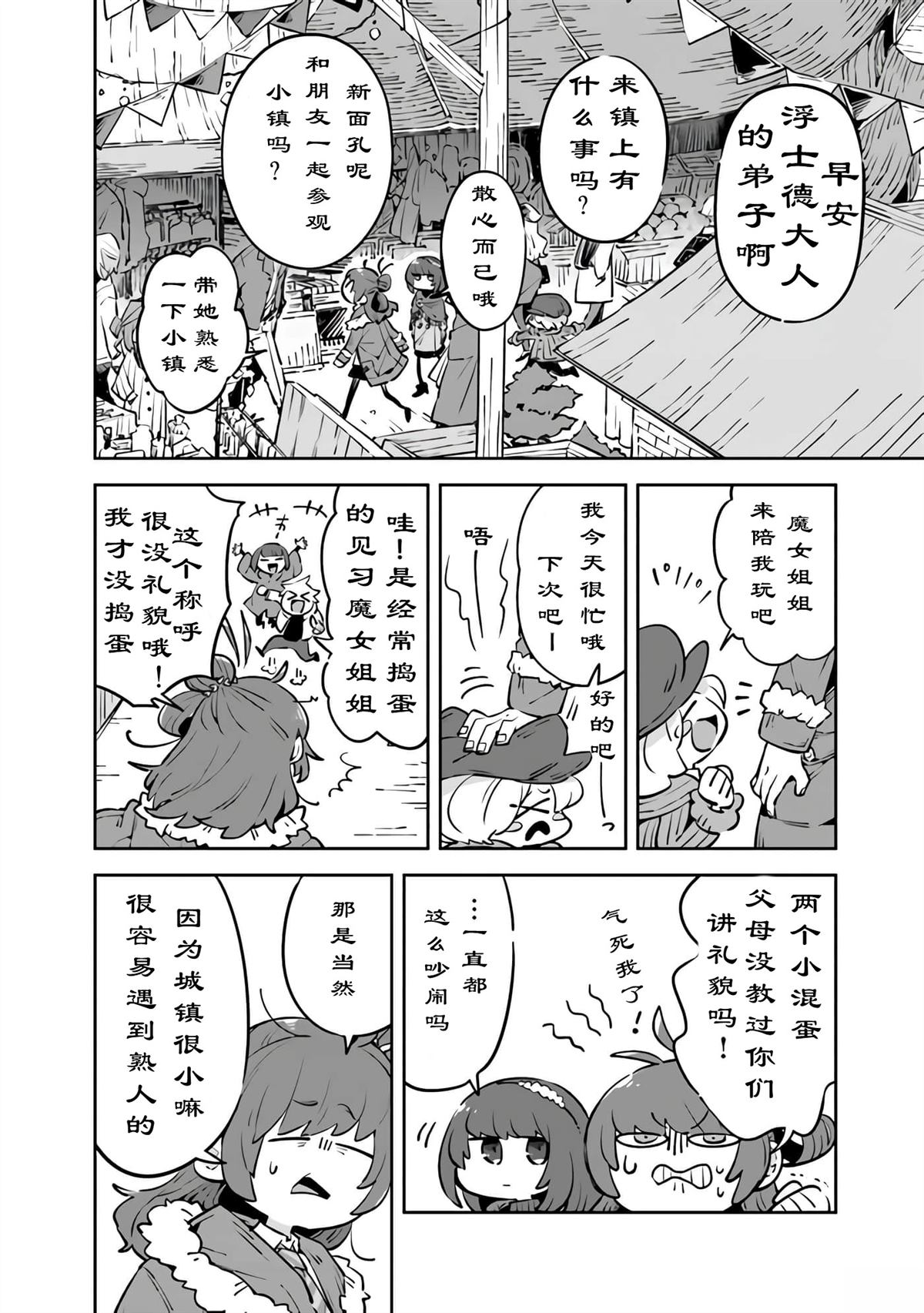 第7话23
