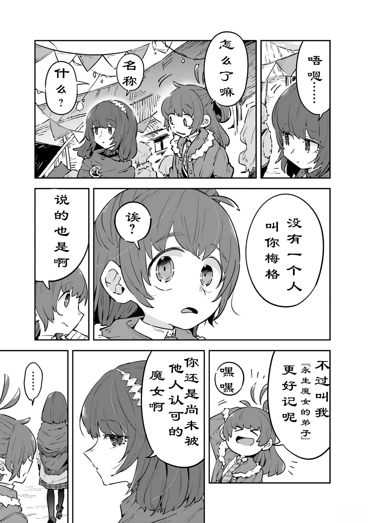 第7话24
