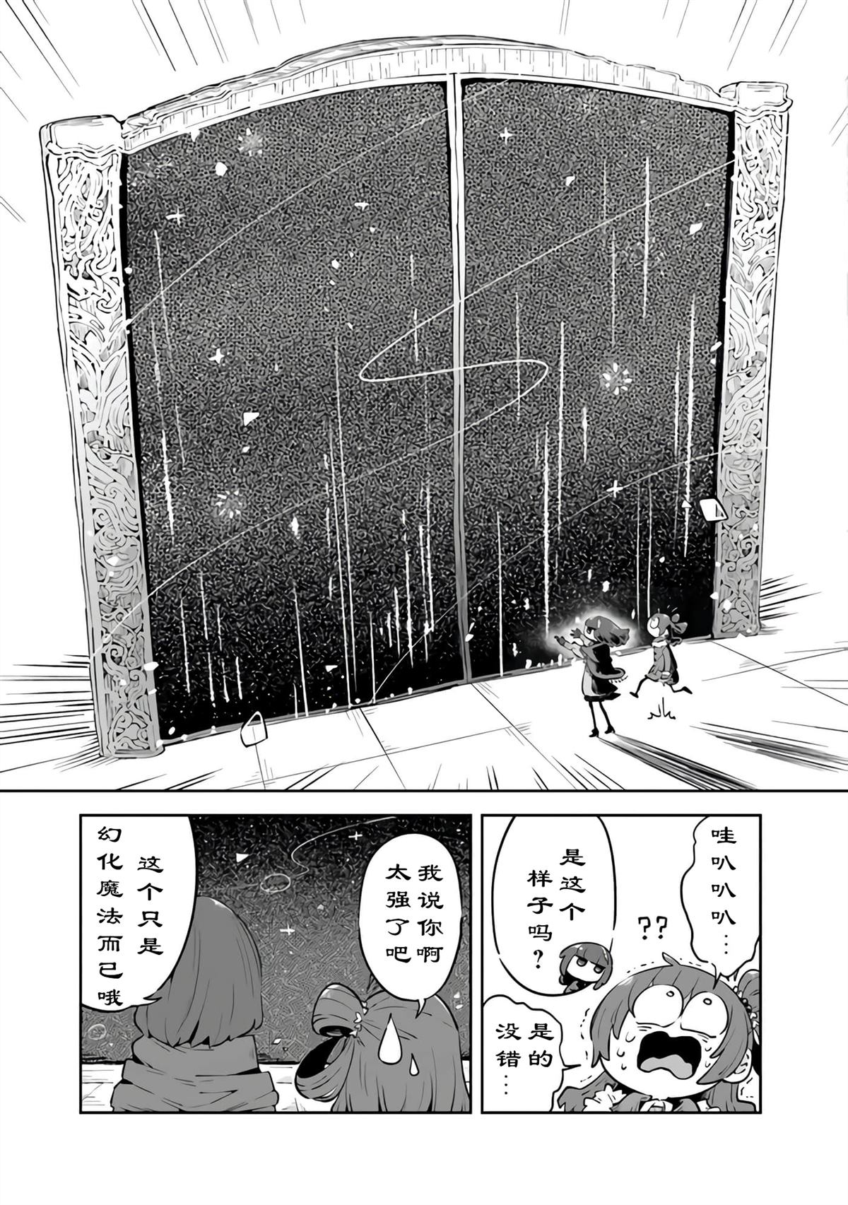 第7话26
