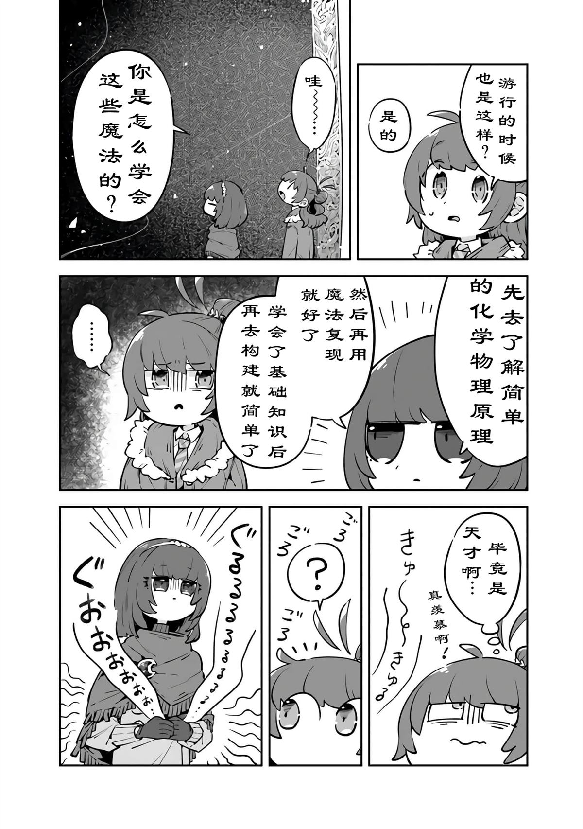第7话27