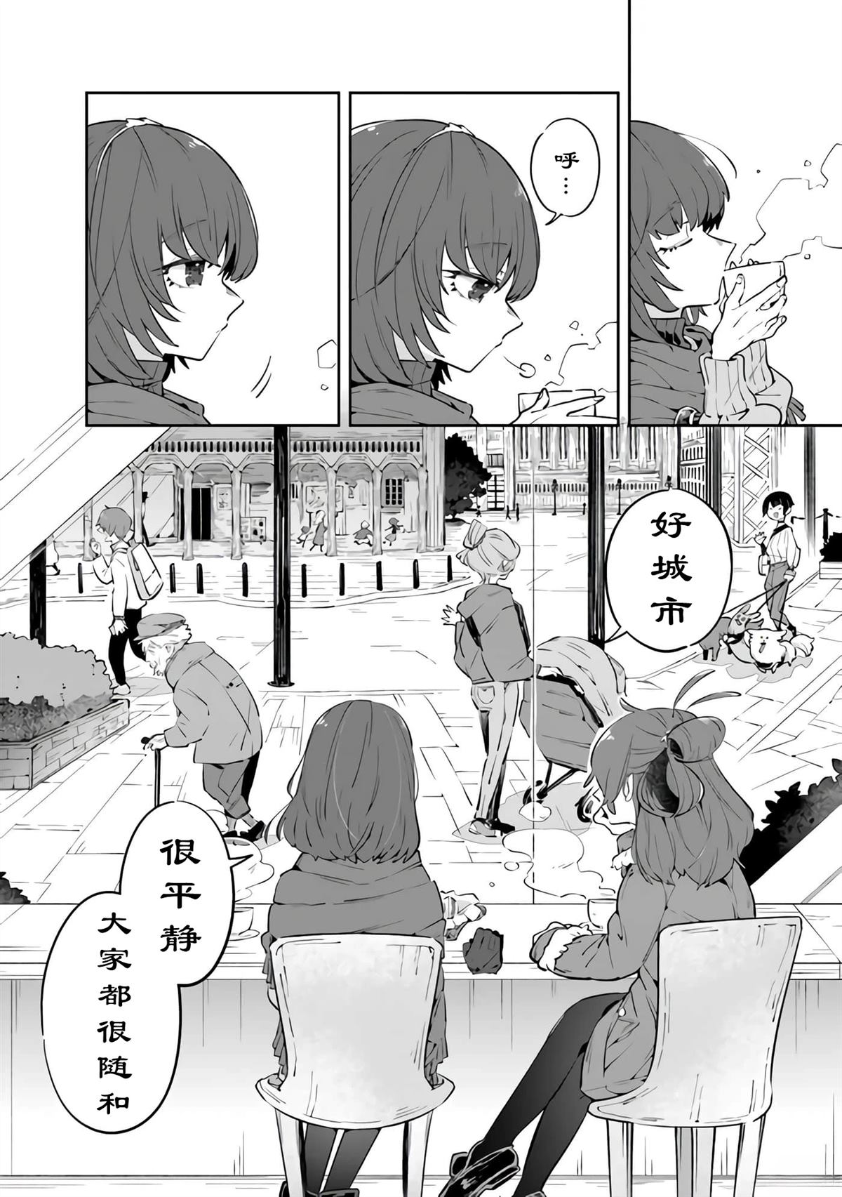 第7话29