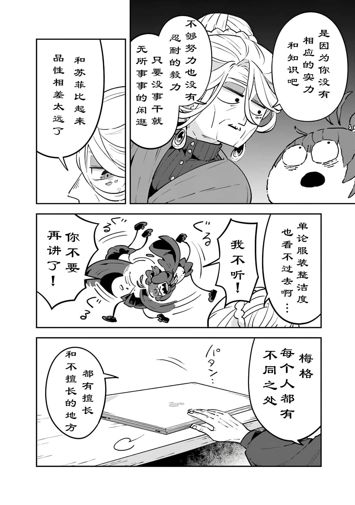 第7话3