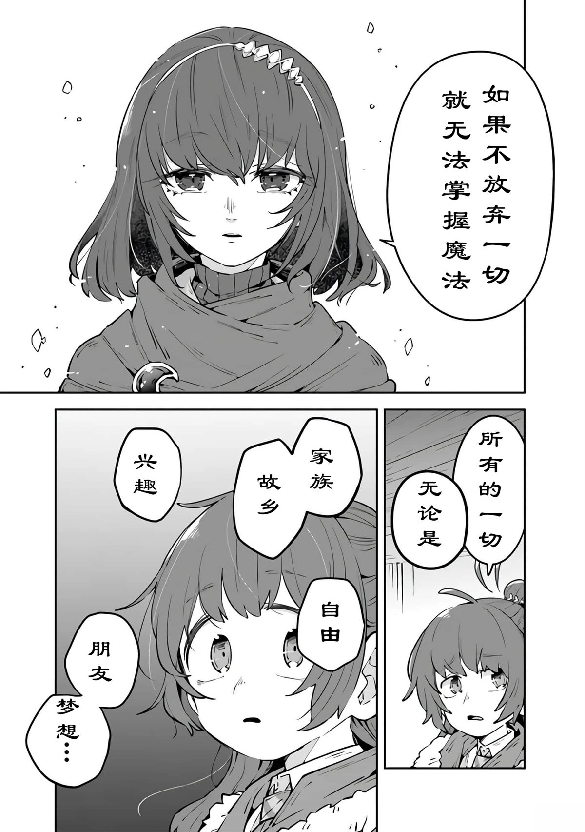第7话36