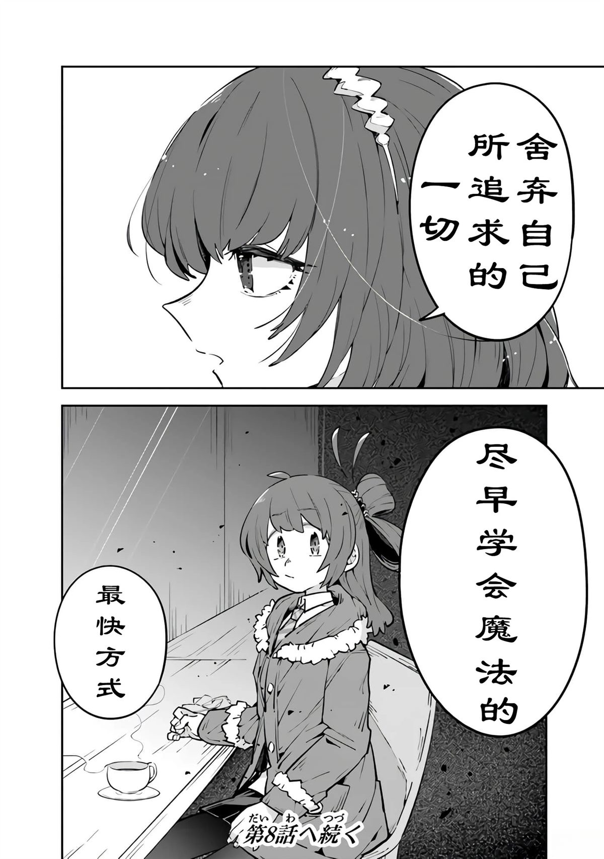 第7话37
