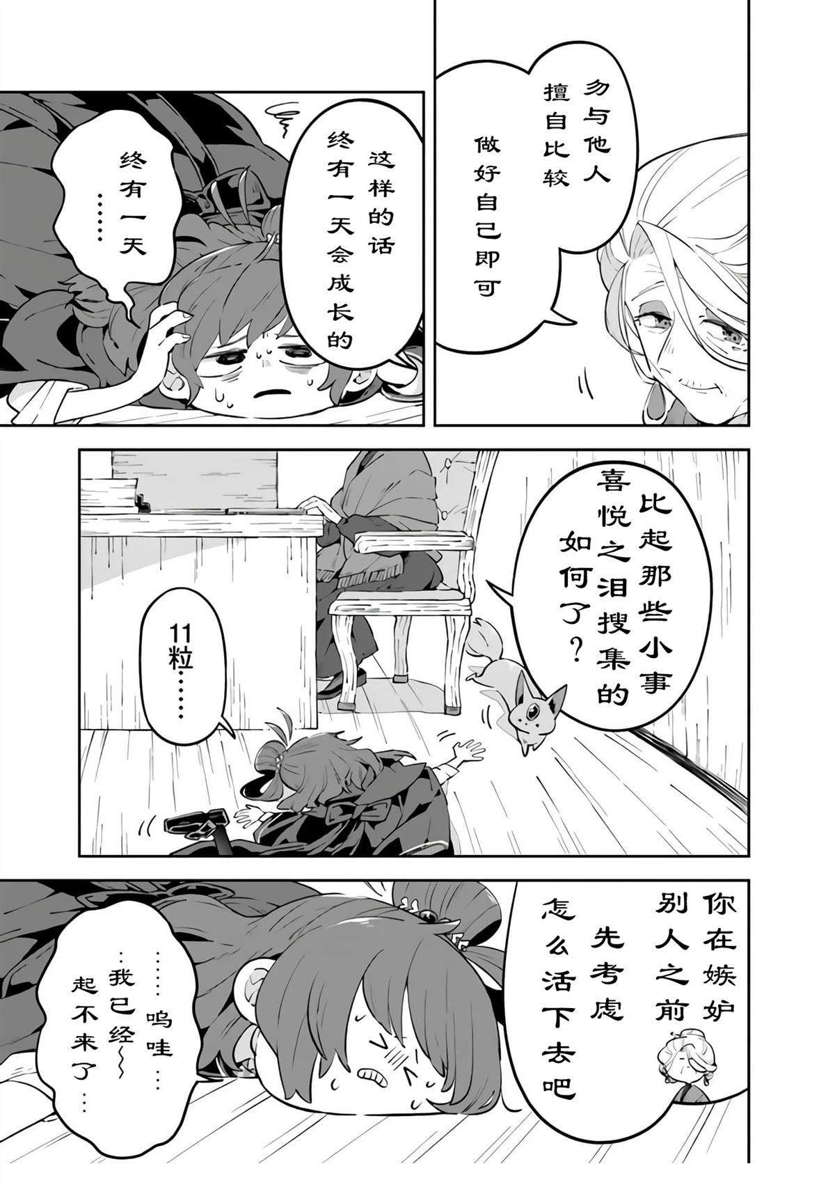 第7话4