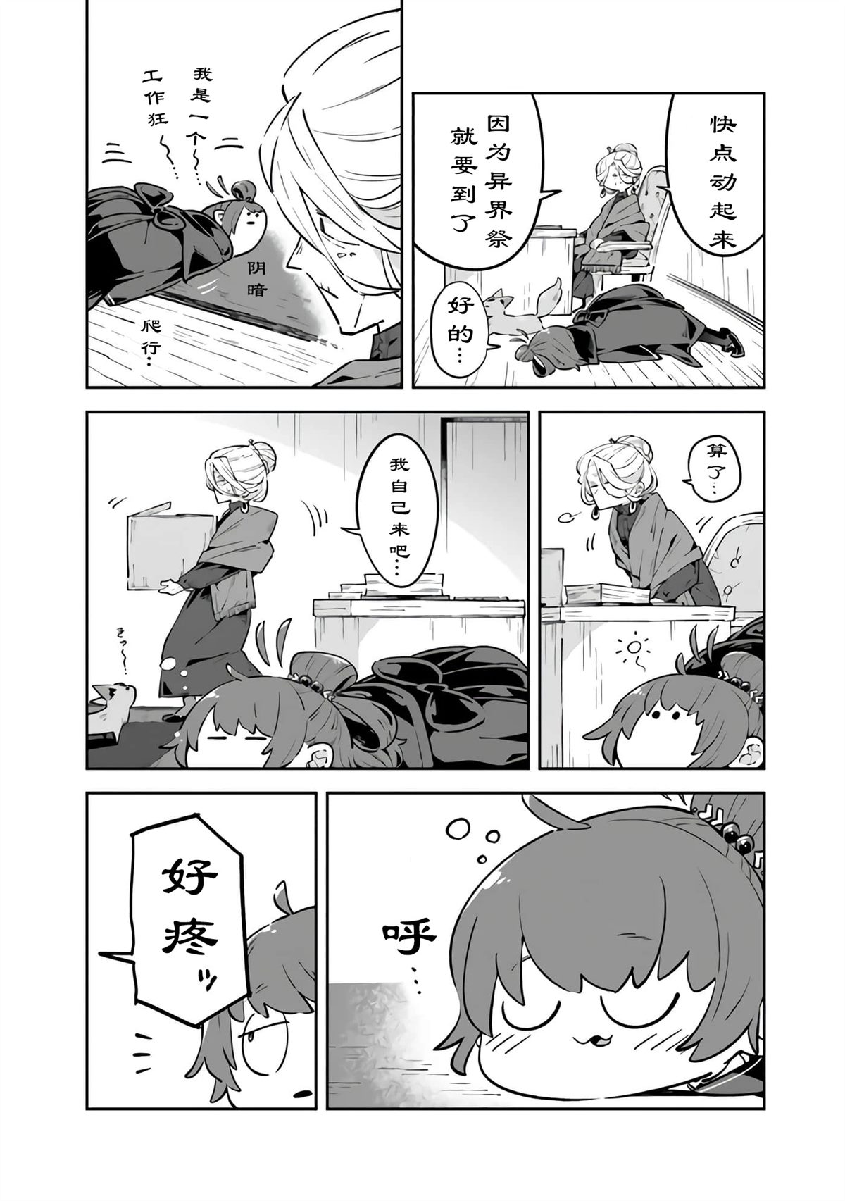 第7话5