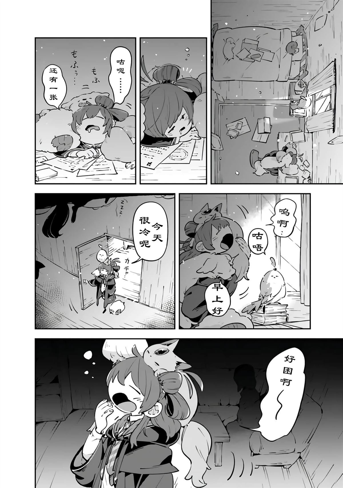 第7话9