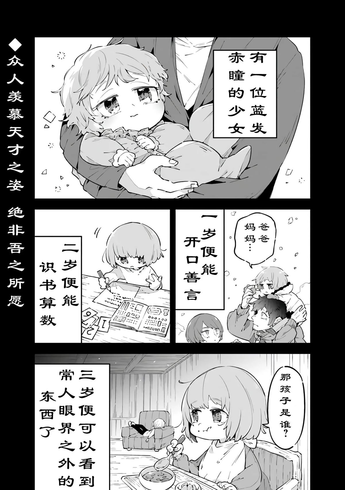 第8话0