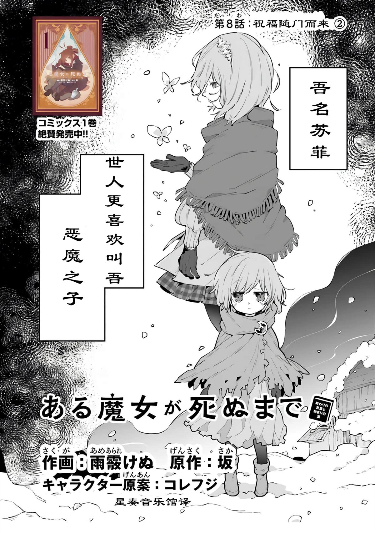 第8话1