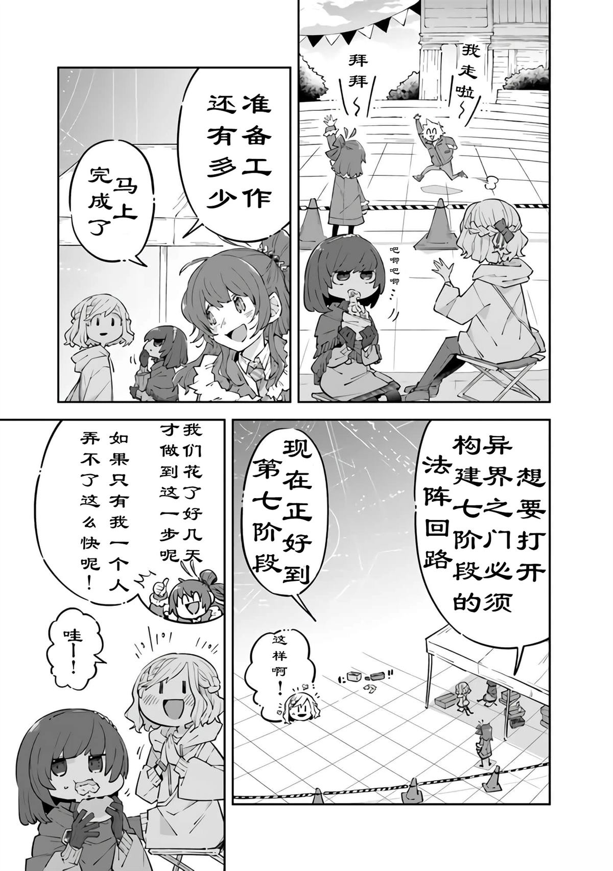 第8话14