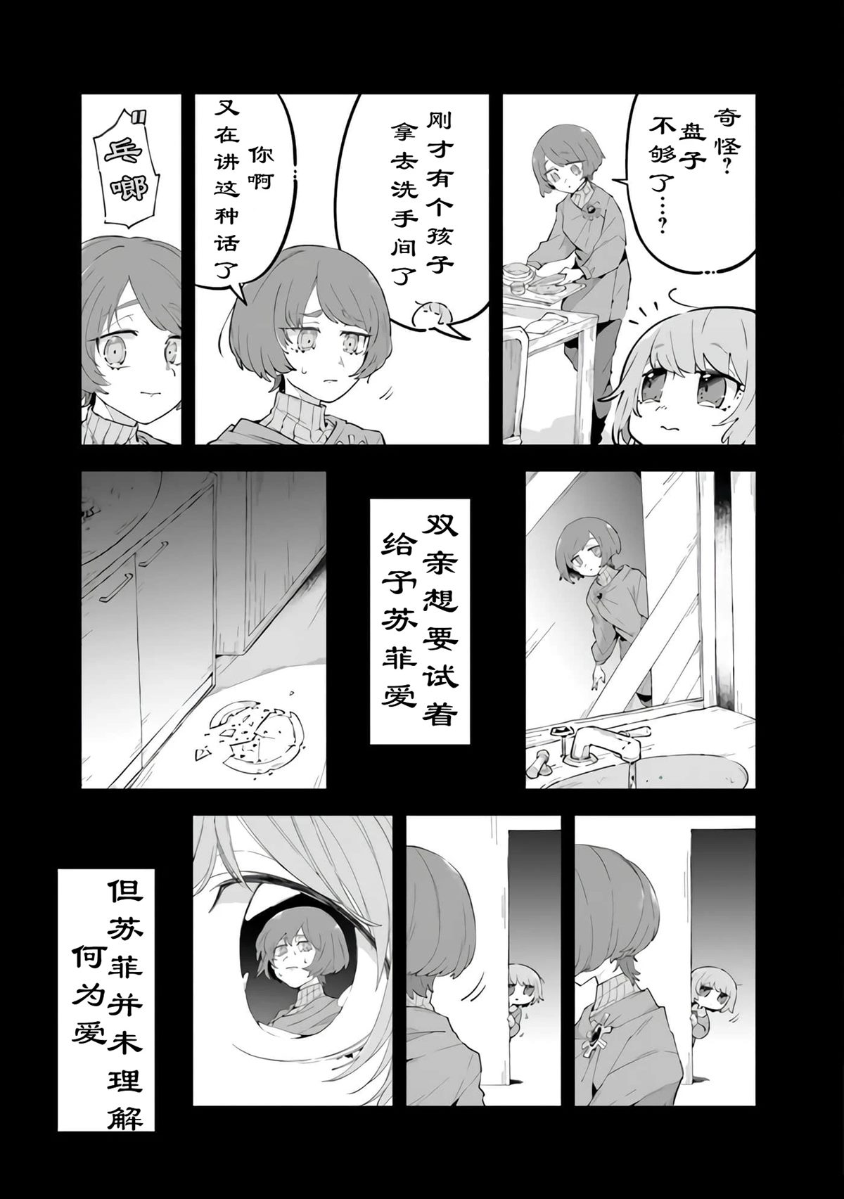 第8话2