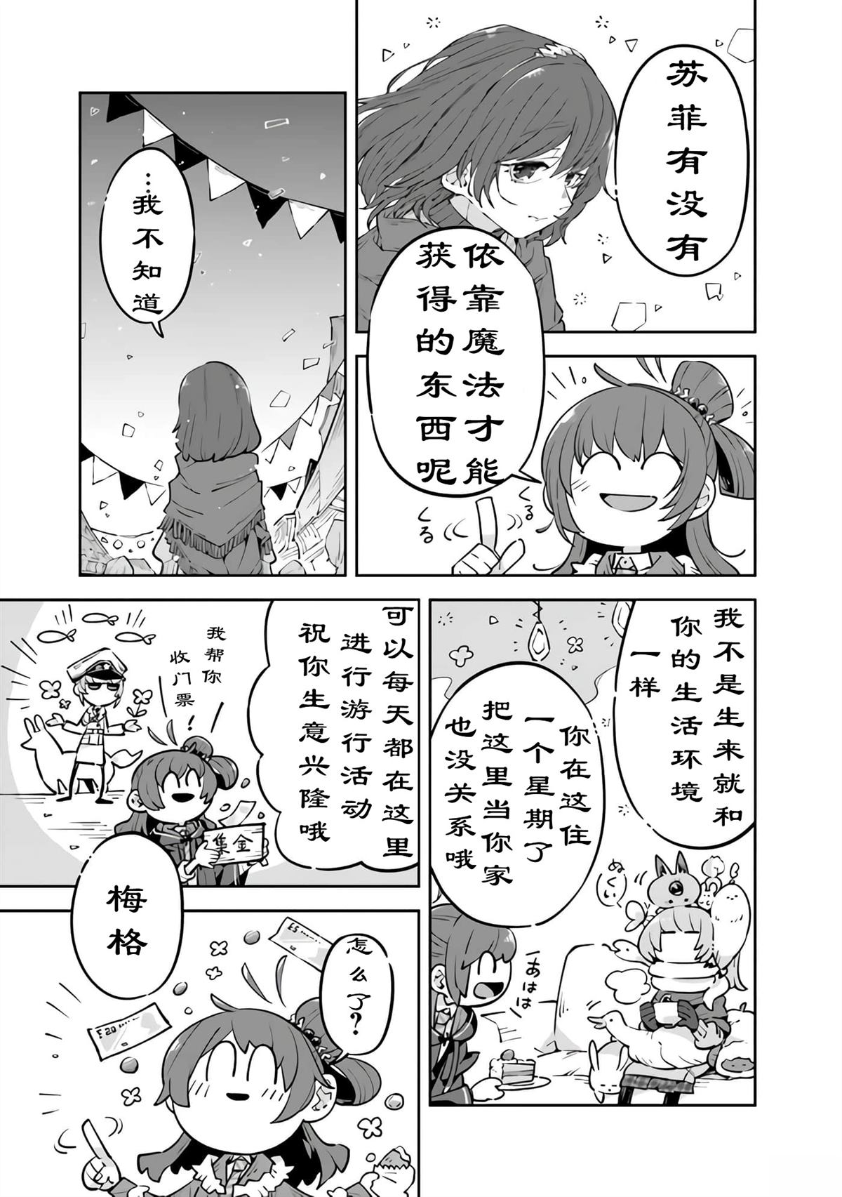 第8话24
