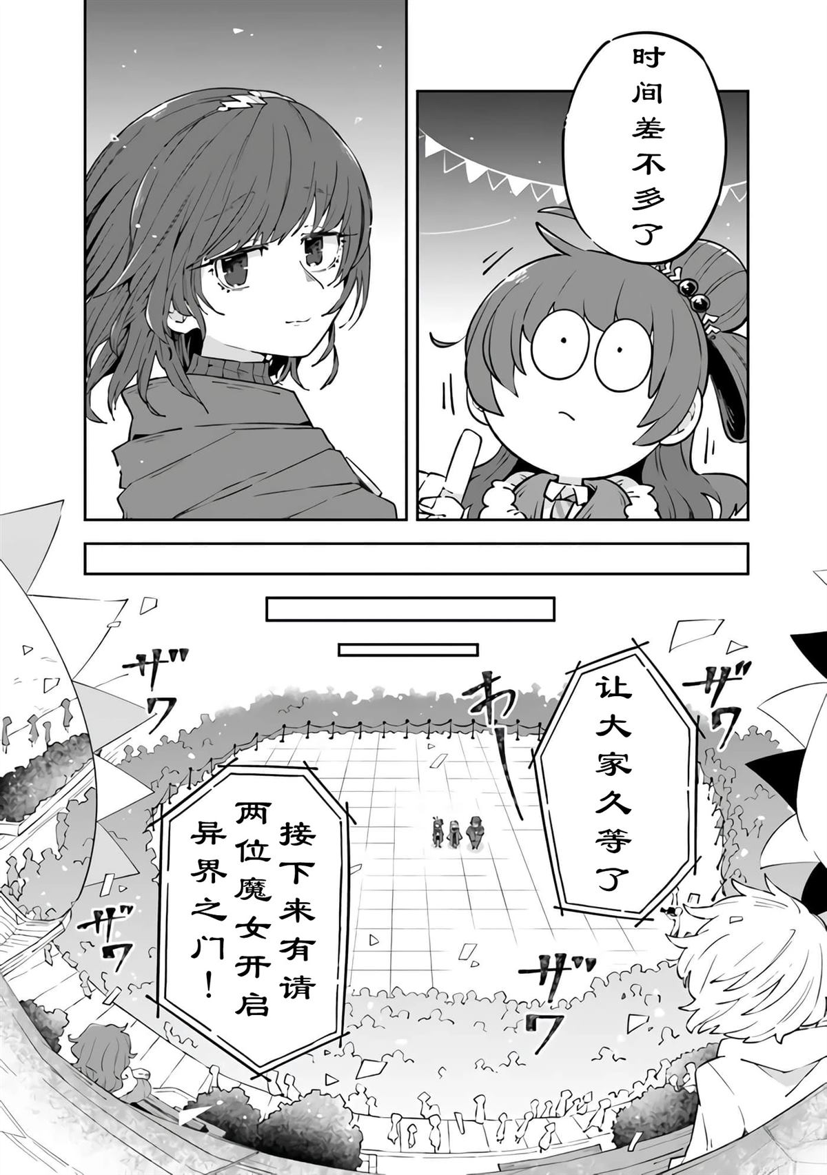 第8话25