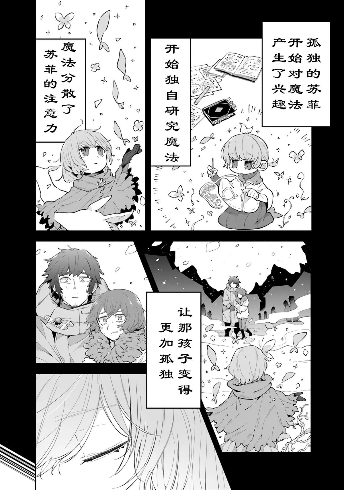 第8话3