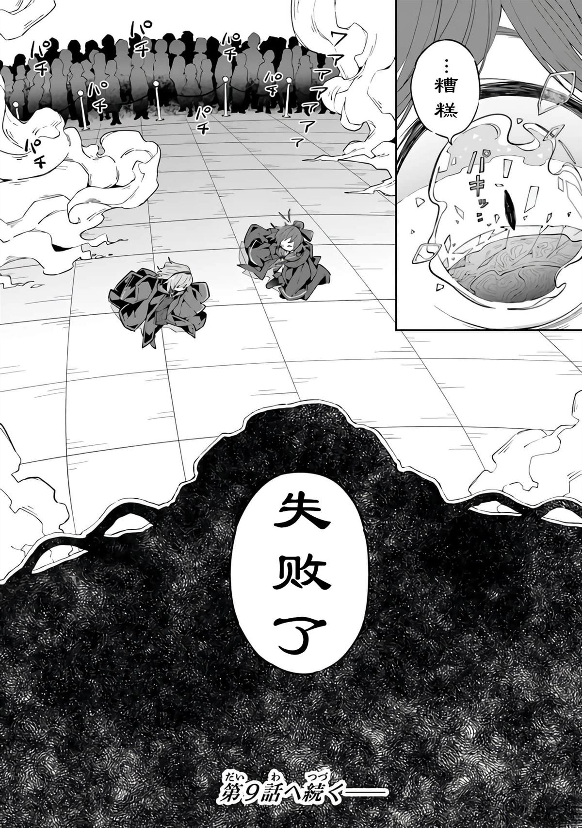 第8话31