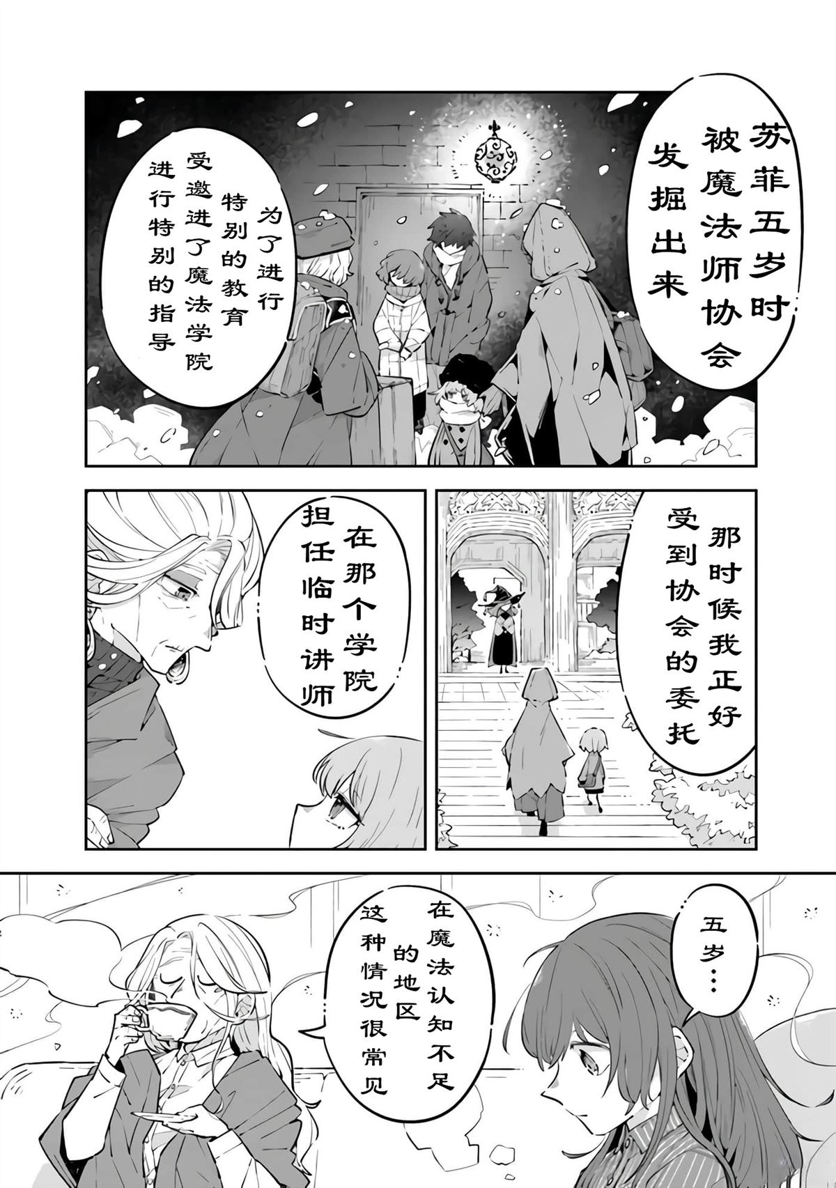 第8话5
