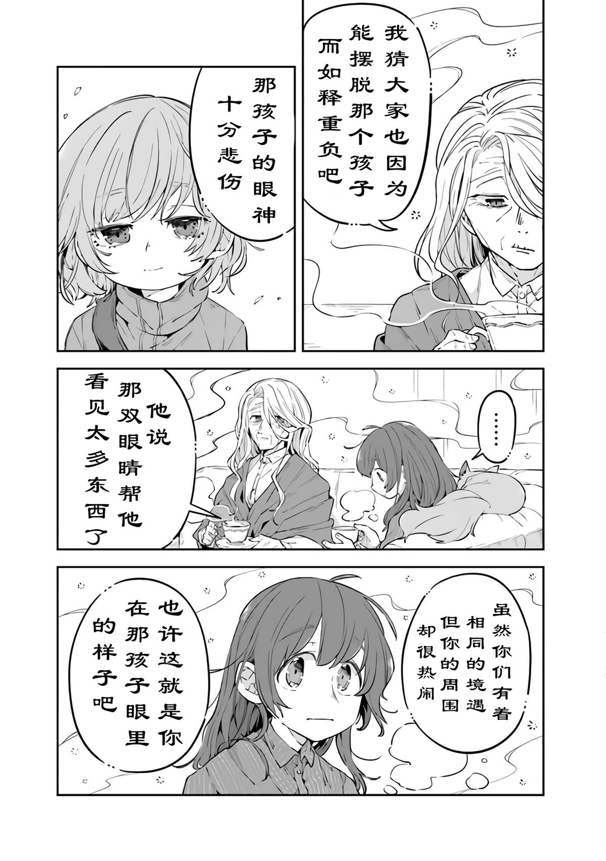 第8话6