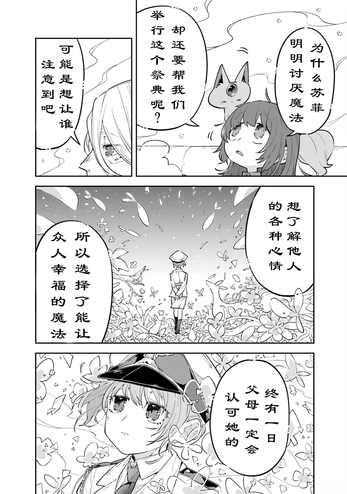 第8话7