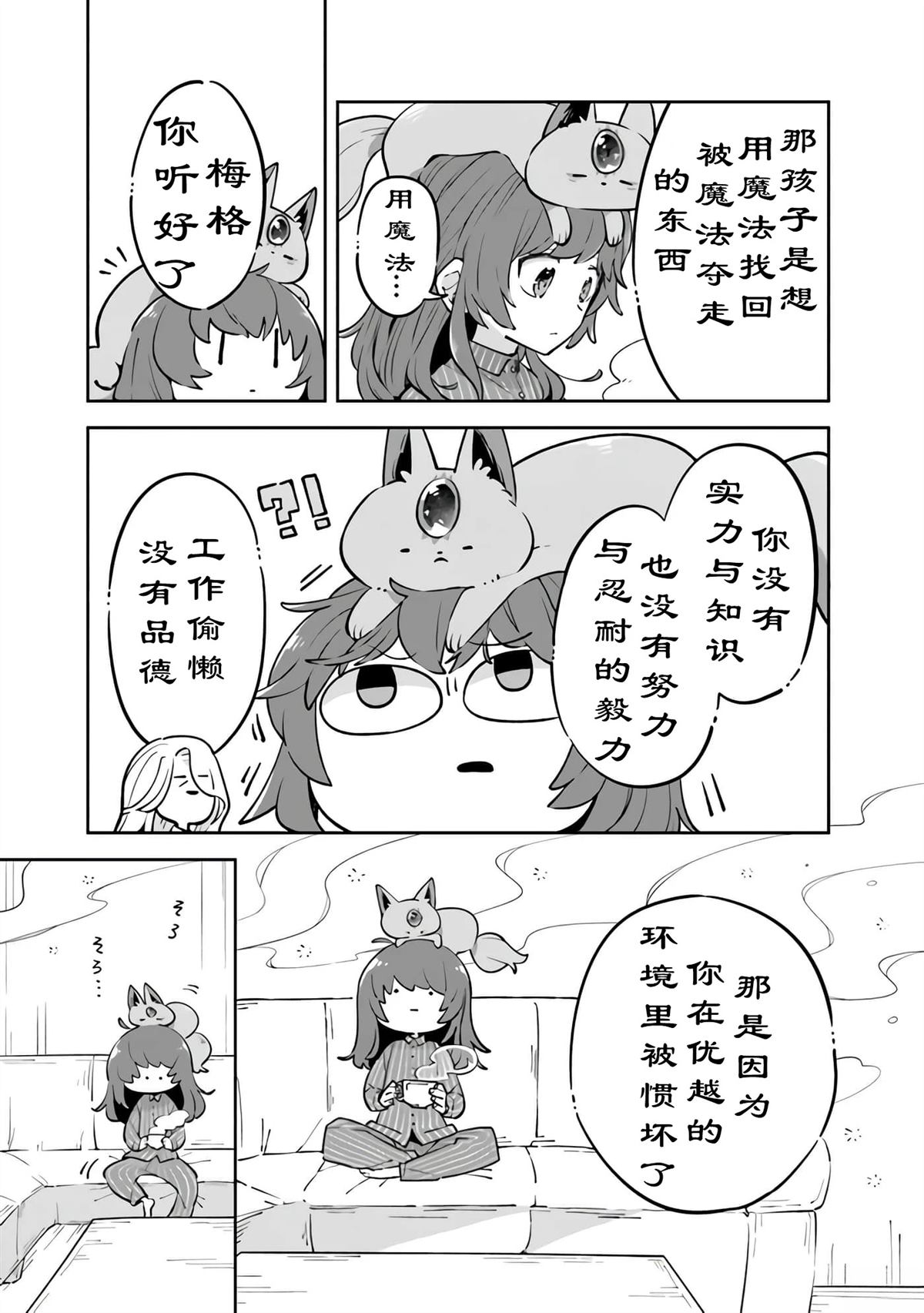 第8话8