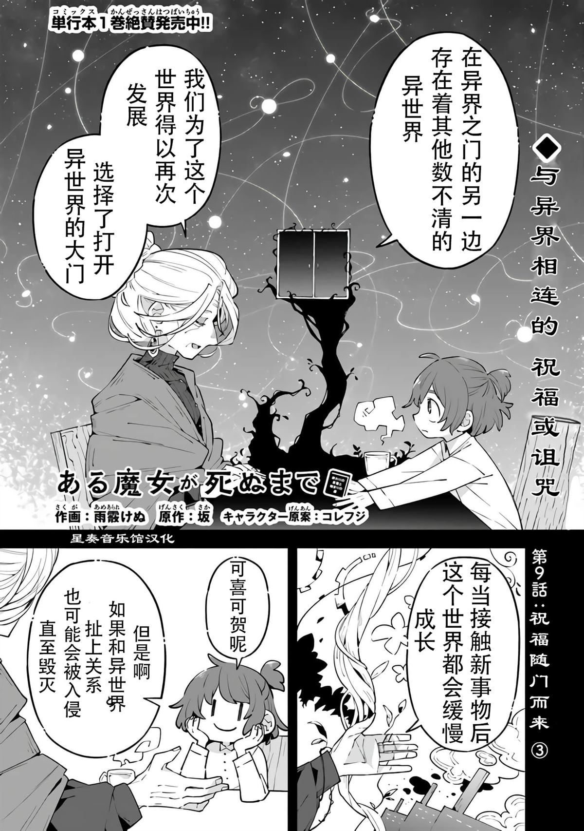 第9话0