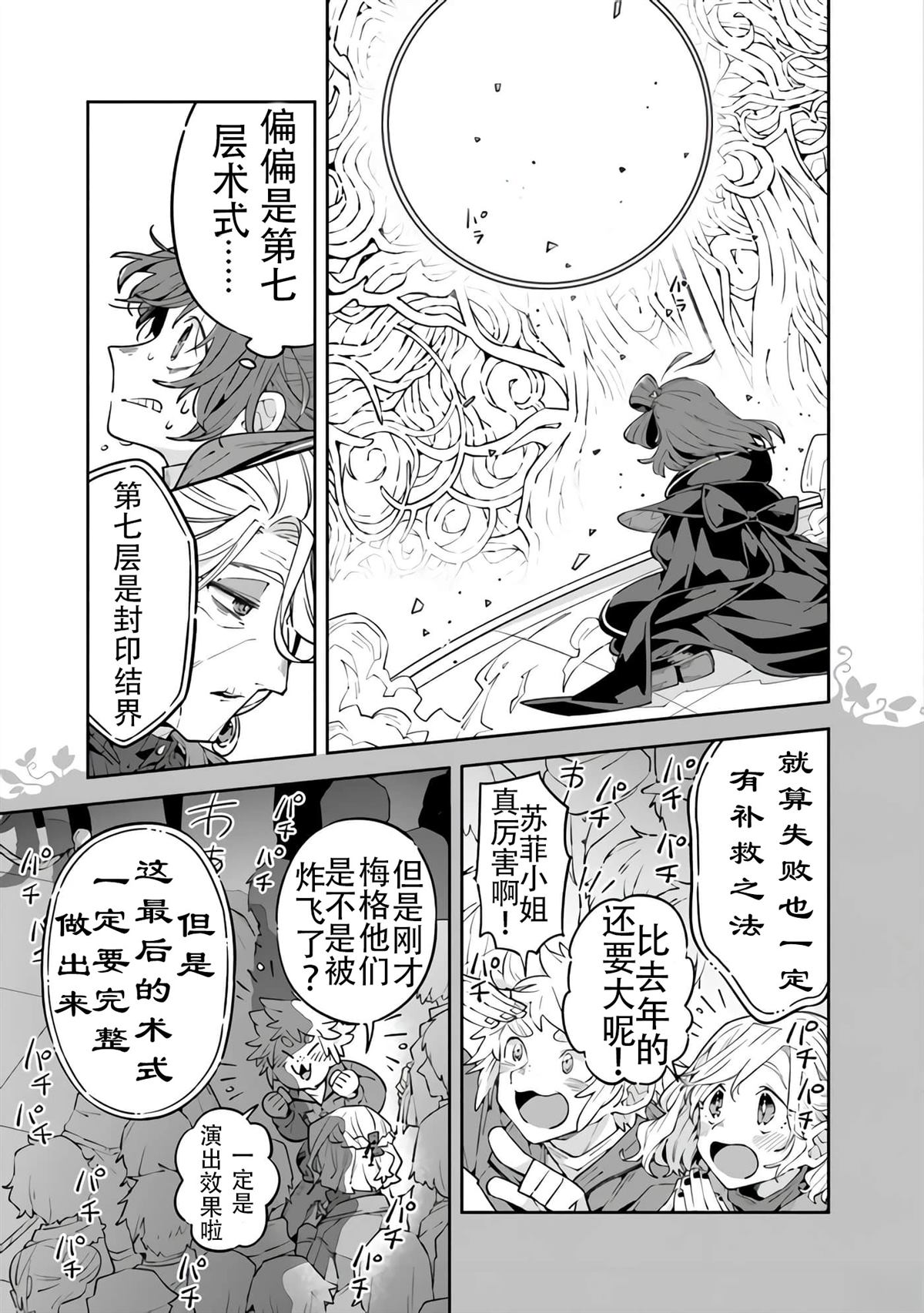 第9话2